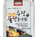 수정식품