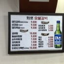미남갈비 이미지