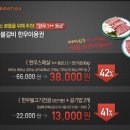 함안제일숯불갈비