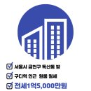 금천공인중개사사무소 이미지