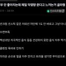 피부 안좋아지는데 제일 악영향주는거 고르기 이미지