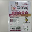 성서간호학원