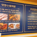 맛짱족발보쌈 | 맛짱수제족발 [ 족발 보쌈 정식 8천원 밥 무료 무한리필 대전 용문동 맛집 ]