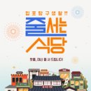 미소나래생갈비&닭찜 | 이불갈비 돈대갈비 합정동 '육지' (feat.햇님's 동그랑땡버거) 논현동 한우육개장 '육개옥'(조진웅...