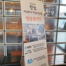 한양시래기명태조림충주점 이미지