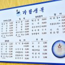 가람생복 이미지