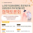 옥과사랑요양보호사교육원 이미지
