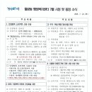 월곶동 행정복지센터 이미지
