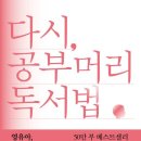 달성군청 문화복지동 대강당 | 달성군 &#39;책과 함께 자라는 아이 키우기&#39; 육아 특강 개최
