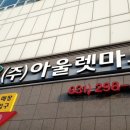(주)경기마트 이미지