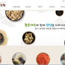 목도건강원