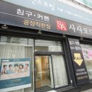 사사모드데코