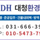 대청환경 이미지