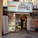 성신여대맛집 제제집 제육제일잘하는집 쭈제볶음 후기