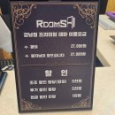 룸즈에이 강남점