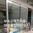 대성샤시부속 이미지