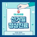 더나인의원 이미지