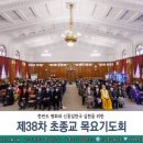 종교협의회활동 | 한국종교협의회 이미지