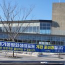 애기봉평화생태공원 야외공연장 네이버블로그