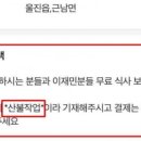 재건식당 이미지