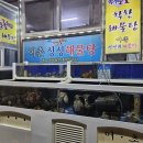 어촌해물탕 이미지