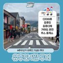 테마투어(목장 체험) | 후쿠오카 유후인 1일 투어(다자이후, 벳부 포함) 내돈내산 후기