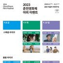 사단법인 춘천영화제 이미지