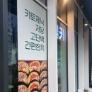 헬키푸키사하