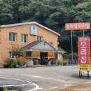 경마장오리집 이미지