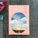 해외생활에세이, <모두가 붙잡을 때 나는 체코로 이사했다> 북리뷰, 조수필/ 도서출판 이곳