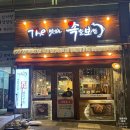 일만족발서충주점 | 서충주맛집 더맛있는족발보쌈 서충주회식하기 좋은곳