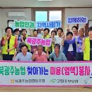 북광주농업협동조합 이미지
