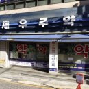 주약국 이미지