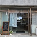 [경남_양산 물금읍] 유럽풍 감성 가득한 공간, 인생 티그레를 만난 '수수하우스' 솔직후기
