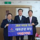 (주)태화관광