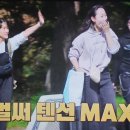[넷플릭스 예능] 유재석 캠프 5화 오픈! 출연진 이광수 변우석 지예은 1기 입소 꿀잼 후기 ⛺✨
