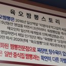 육오짬뽕 이미지