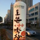 달구지곱창막창 이미지