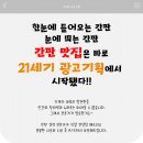 21세기광고기획 이미지
