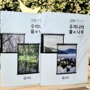 운곡 동아일보
