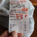 희귀한족발