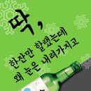딱한잔만 - 시흥시 검바위2로 49-1 | 딱한잔만