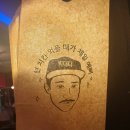 옛날통닭맛집 도원동 빅대디치킨/대곡지구 술집추천