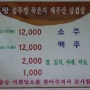 일품왕솥뚜껑 이미지