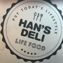 한스델리 안성점 이미지