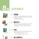 보드라온보드게임사고력교실