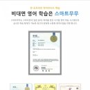 잉글리쉬무무태화학원 이미지