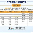 버스정류소_서귀포환승정류장 이미지