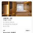 위코스테이 이미지