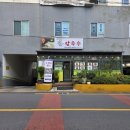 길손손칼국수 이미지